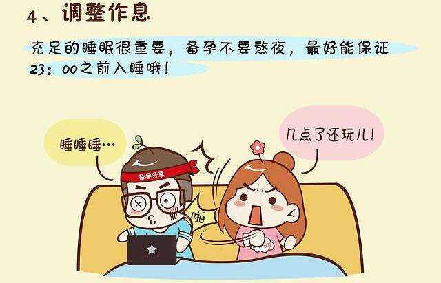 夫妻备孕试管婴儿前要如何调理?插图 夫妻备孕试管婴儿前要如何调理?插图