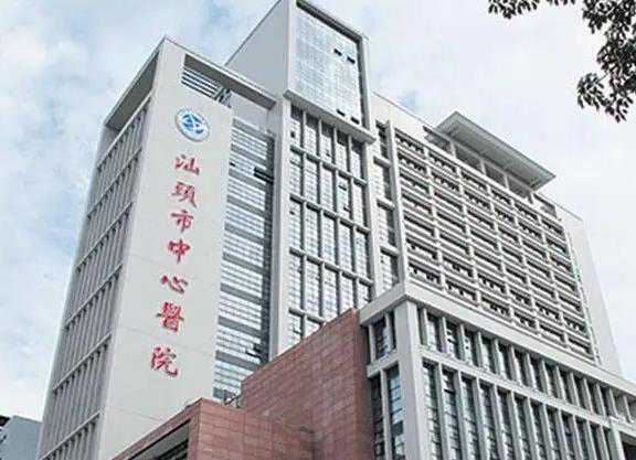 汕头市中心医院可以做三代试管婴儿吗？成功率高吗？插图