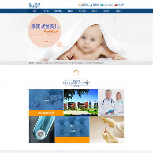 北京做第三代试管最好的有哪几家?北京第三代试管婴儿的费用是多少?插图 北京做第三代试管最好的有哪几家?北京第三代试管婴儿的费用是多少?插图