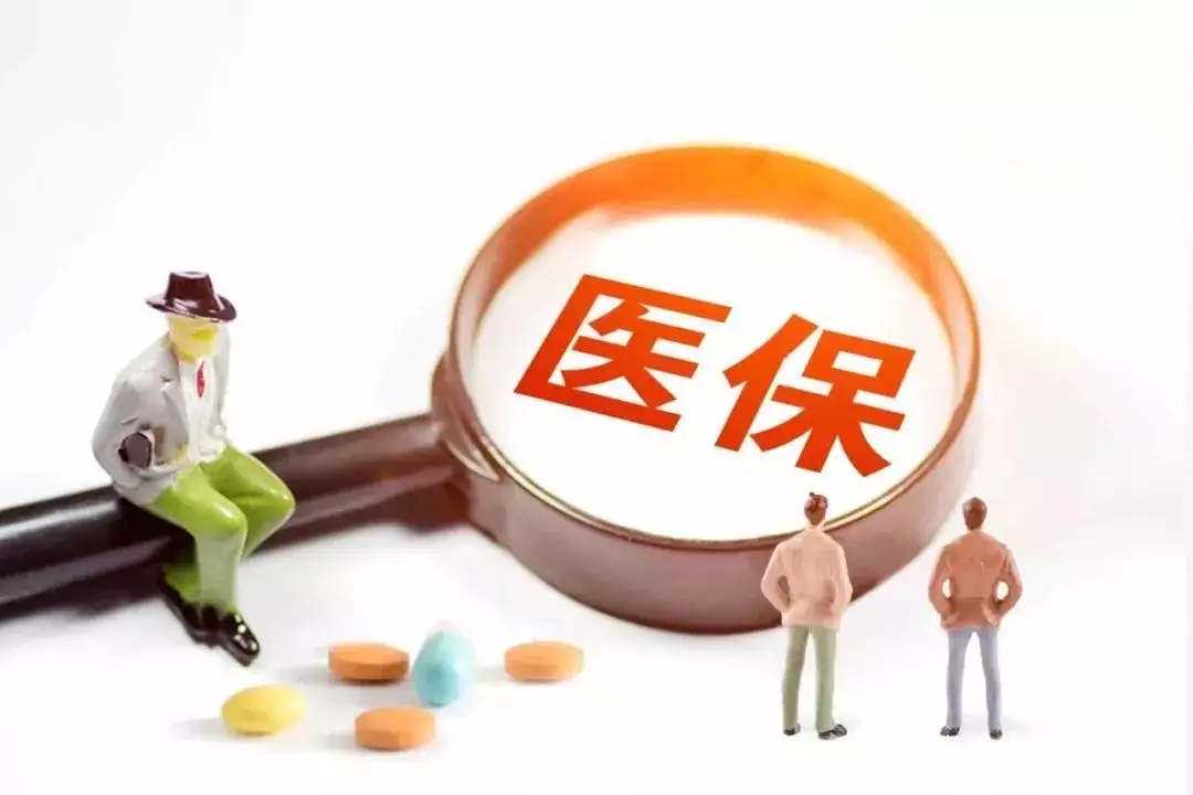 长沙试管婴儿费用医保可以报销吗?长沙做试管医保报吗?插图2 长沙试管婴儿费用医保可以报销吗?长沙做试管医保报吗?插图2