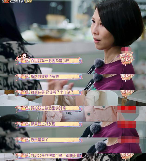 新一期《我最爱的女人们》，蔡少芬自曝第一胎曾小产插图2