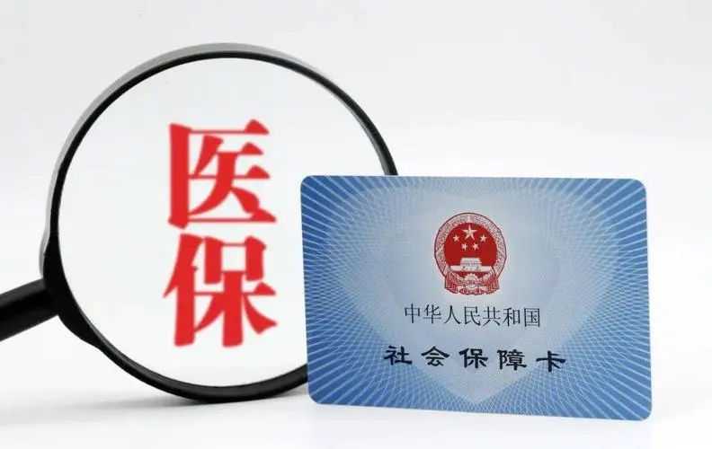 2024年武汉做试管婴儿纳入医保吗?武汉试管能不能报销?插图2 2024年武汉做试管婴儿纳入医保吗?武汉试管能不能报销?插图2