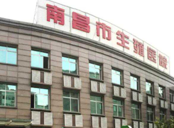 南昌试管医院排名靠前的有哪些?附试管成功率插图1 1658156564435905.jpeg