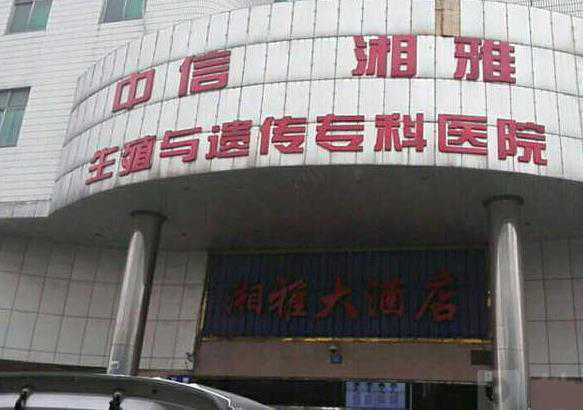 2024年全国十大试管婴儿医院成功率排名?插图 1657805986162142.jpeg