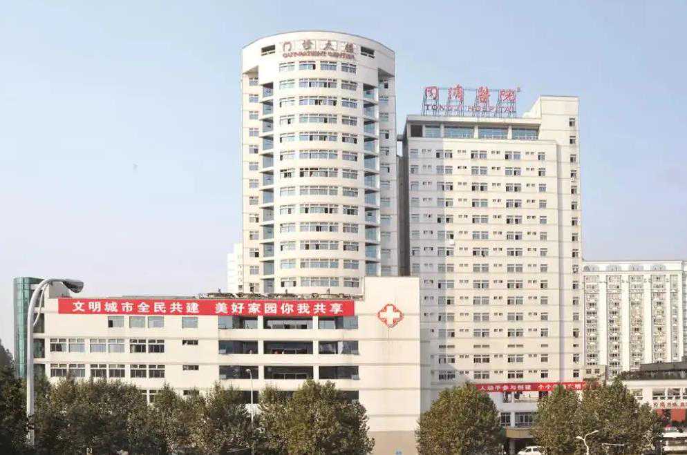 武汉华中科技大学同济医院能做供卵试管婴儿吗？附医院具体开展的项目！插图