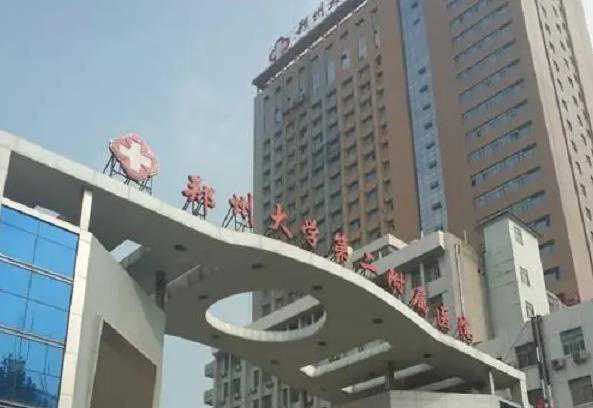 郑州大学第二附属医院能做三代供卵试管吗？成功率高吗？插图1