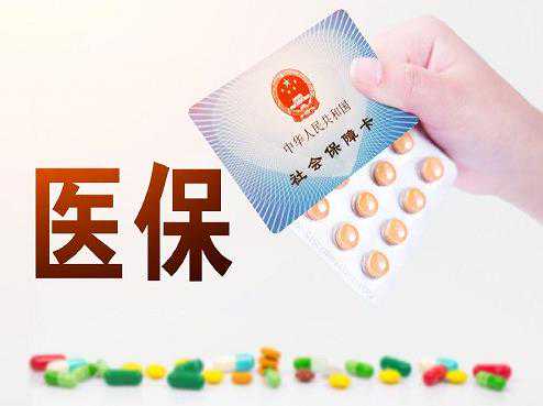 汕头试管婴儿费用纳入医保范围了吗?插图 1659252898843927.jpeg
