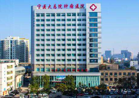 2024宁夏医科大学总医院供卵试管多少钱?附收费明细?插图1 1659439024426916.jpeg