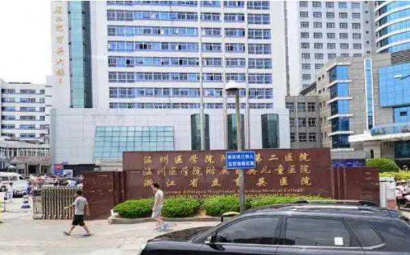 温州医学院第二附属医院可以做供精试管婴儿吗?插图1 温州医学院第二附属医院可以做供精试管婴儿吗?插图1